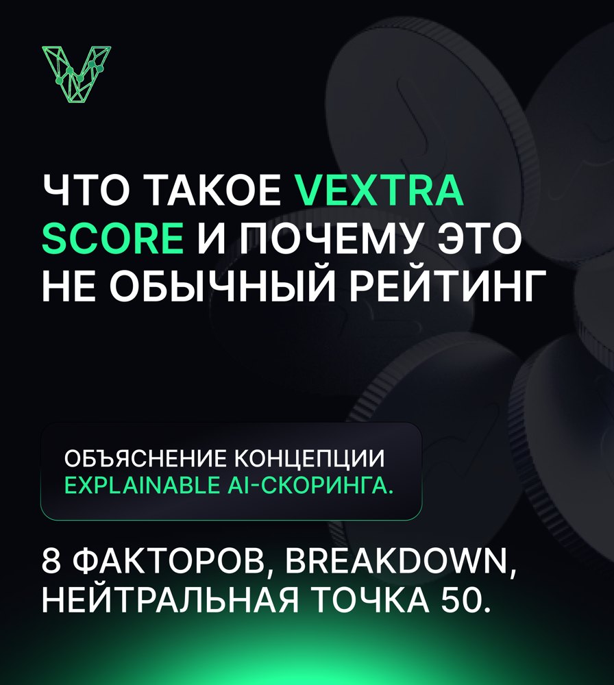 Визуал для запуска — Apex Group