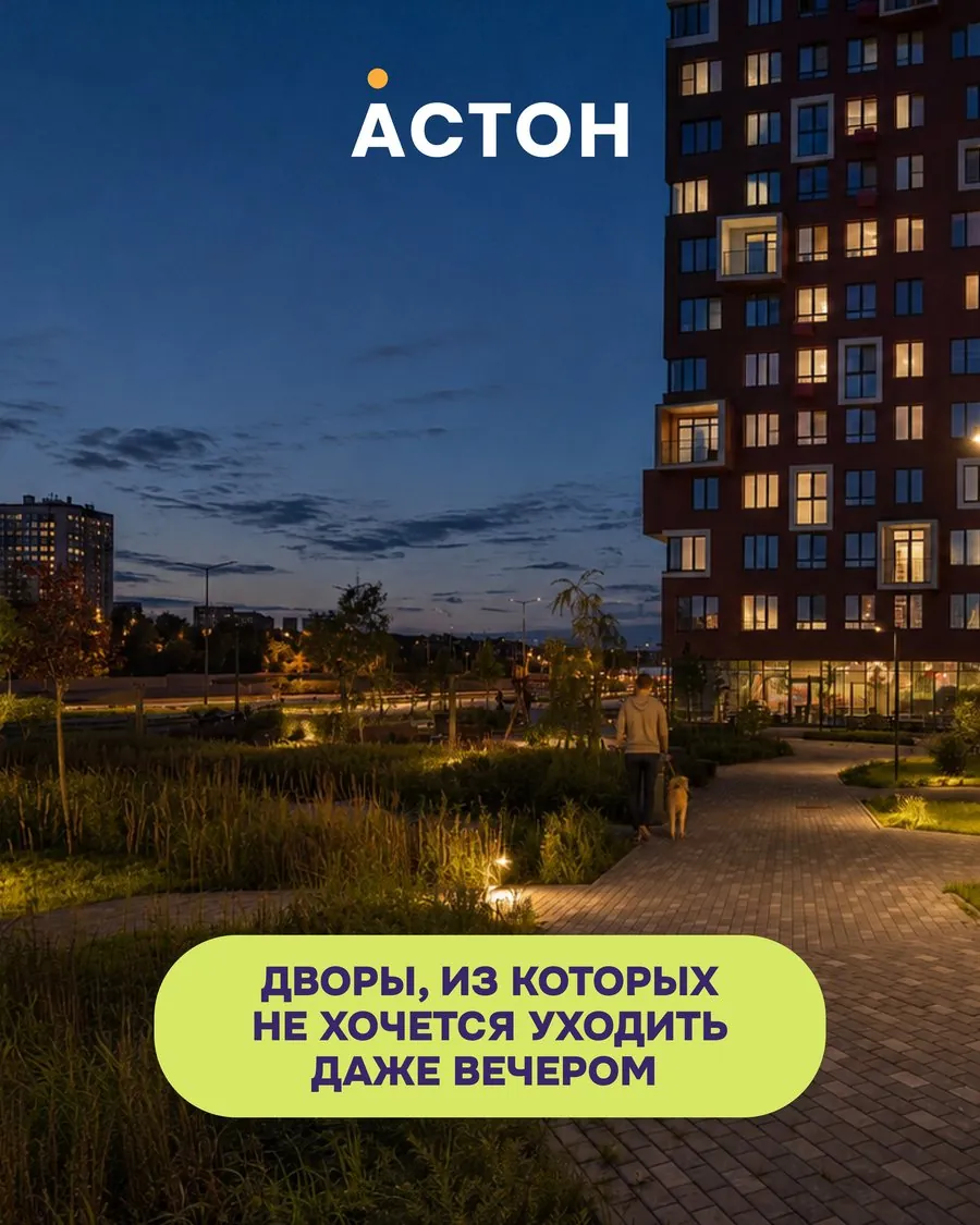 ЖК Астон: Рубрики и широкие форматы