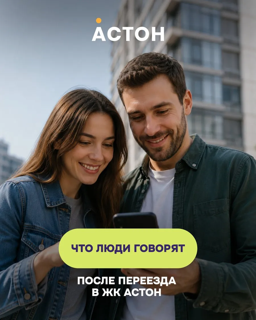 ЖК Астон: Рубрики и широкие форматы