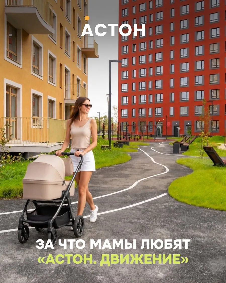 ЖК Астон: Рубрики и широкие форматы