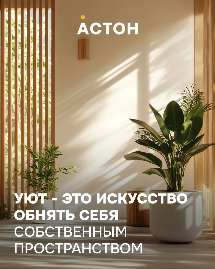 ЖК Астон: Рубрики и широкие форматы