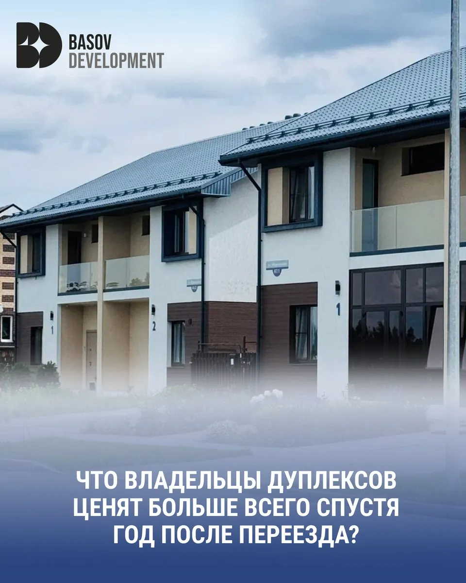 Basov Development: Узнаваемая система