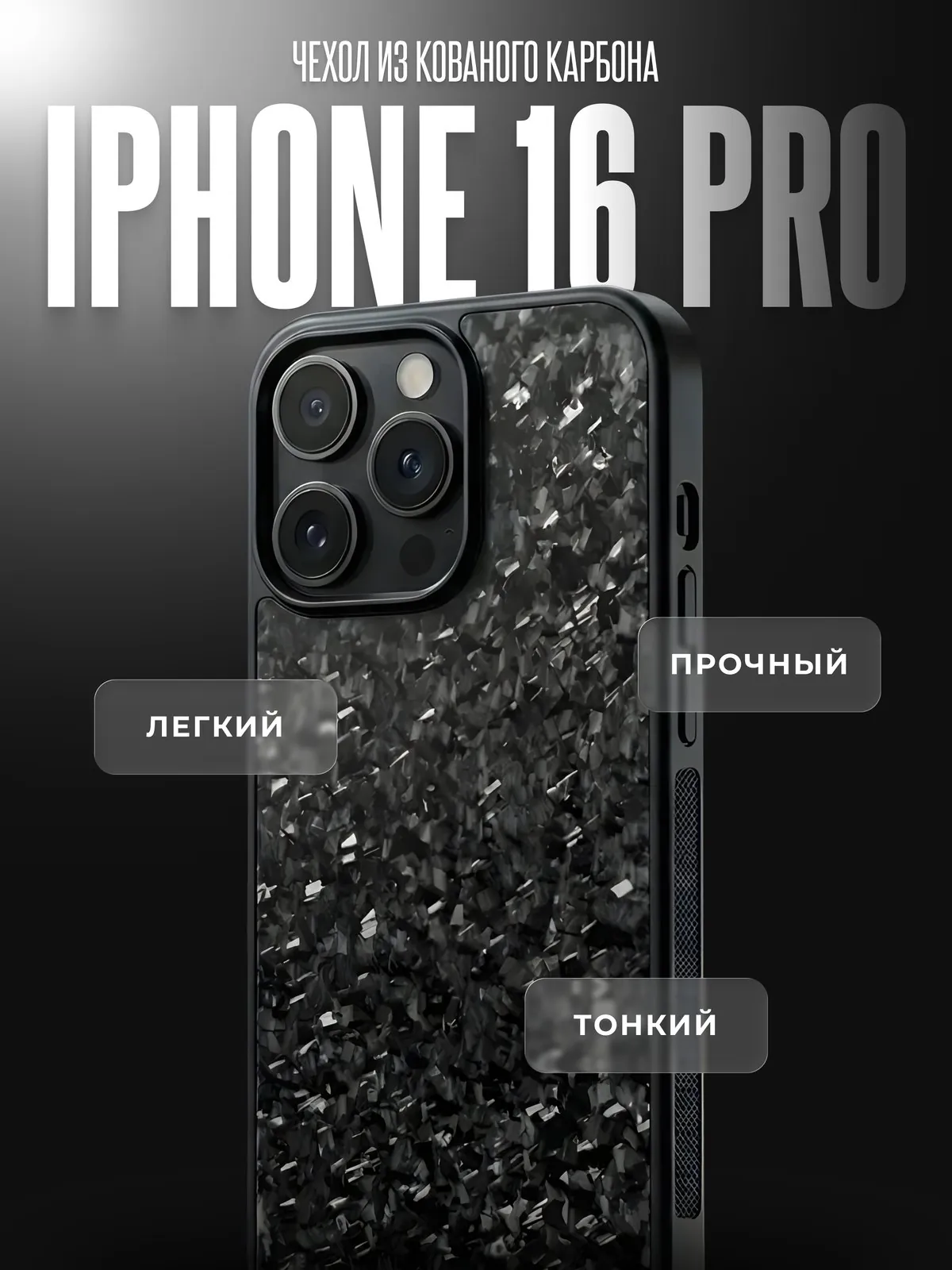 Forged Carbon: Обложка, которая продаёт материал