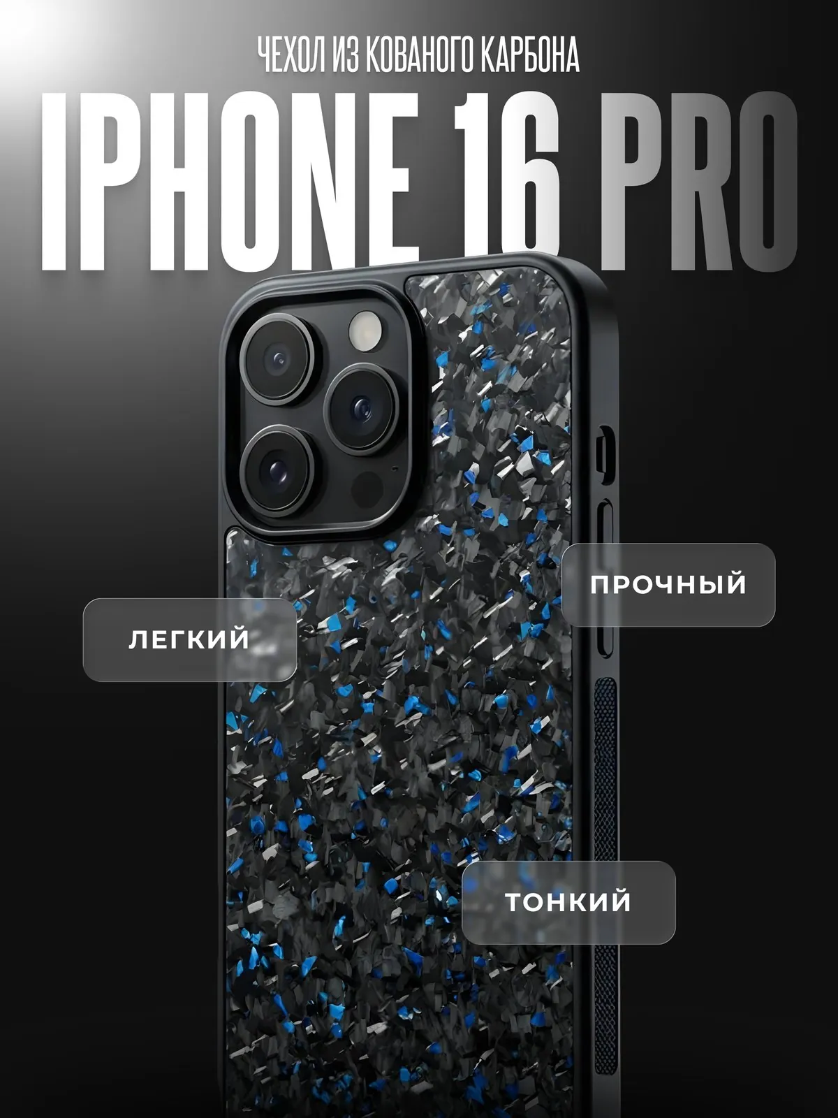 Forged Carbon: Обложка, которая продаёт материал