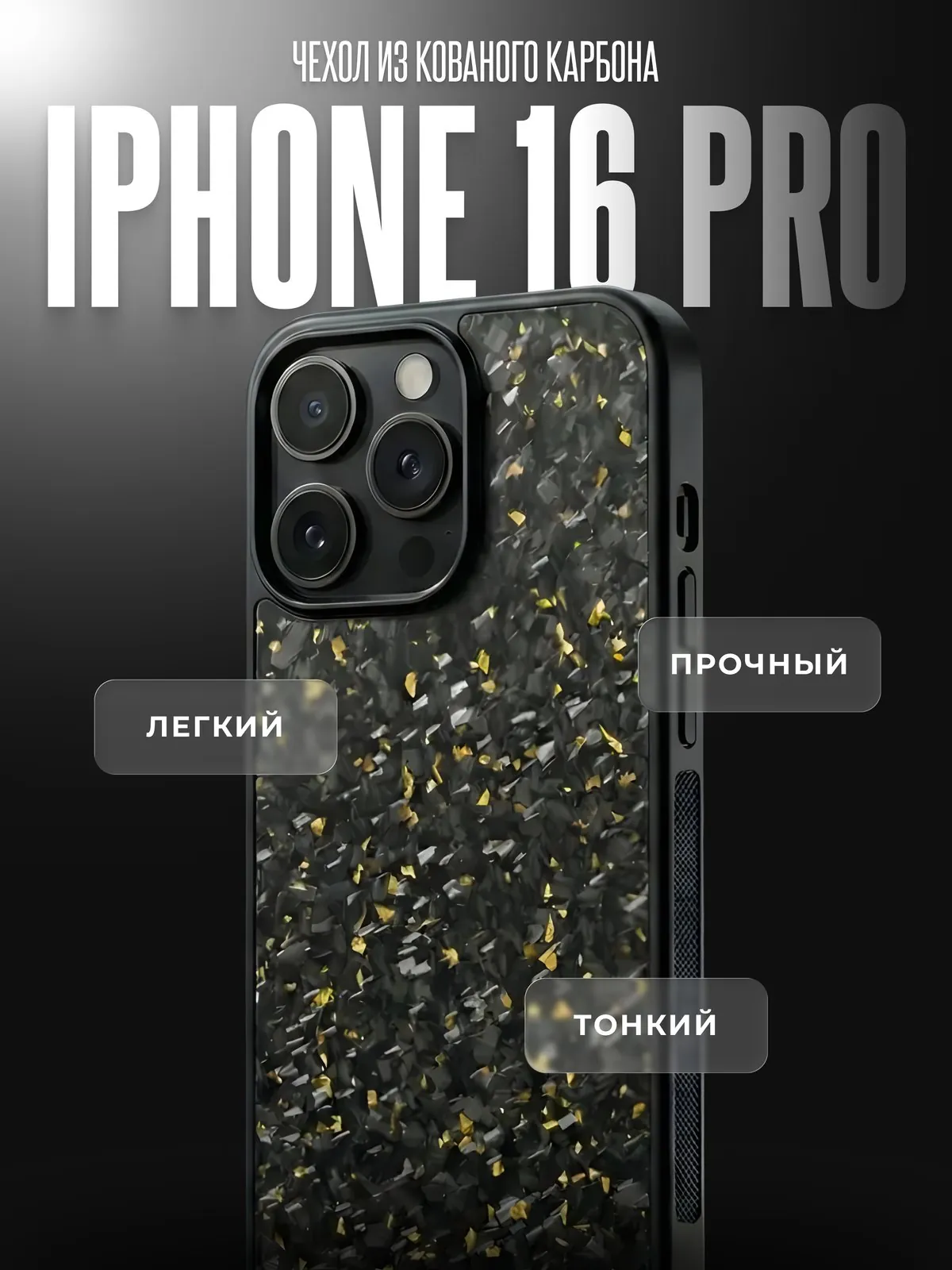 Forged Carbon: Обложка, которая продаёт материал