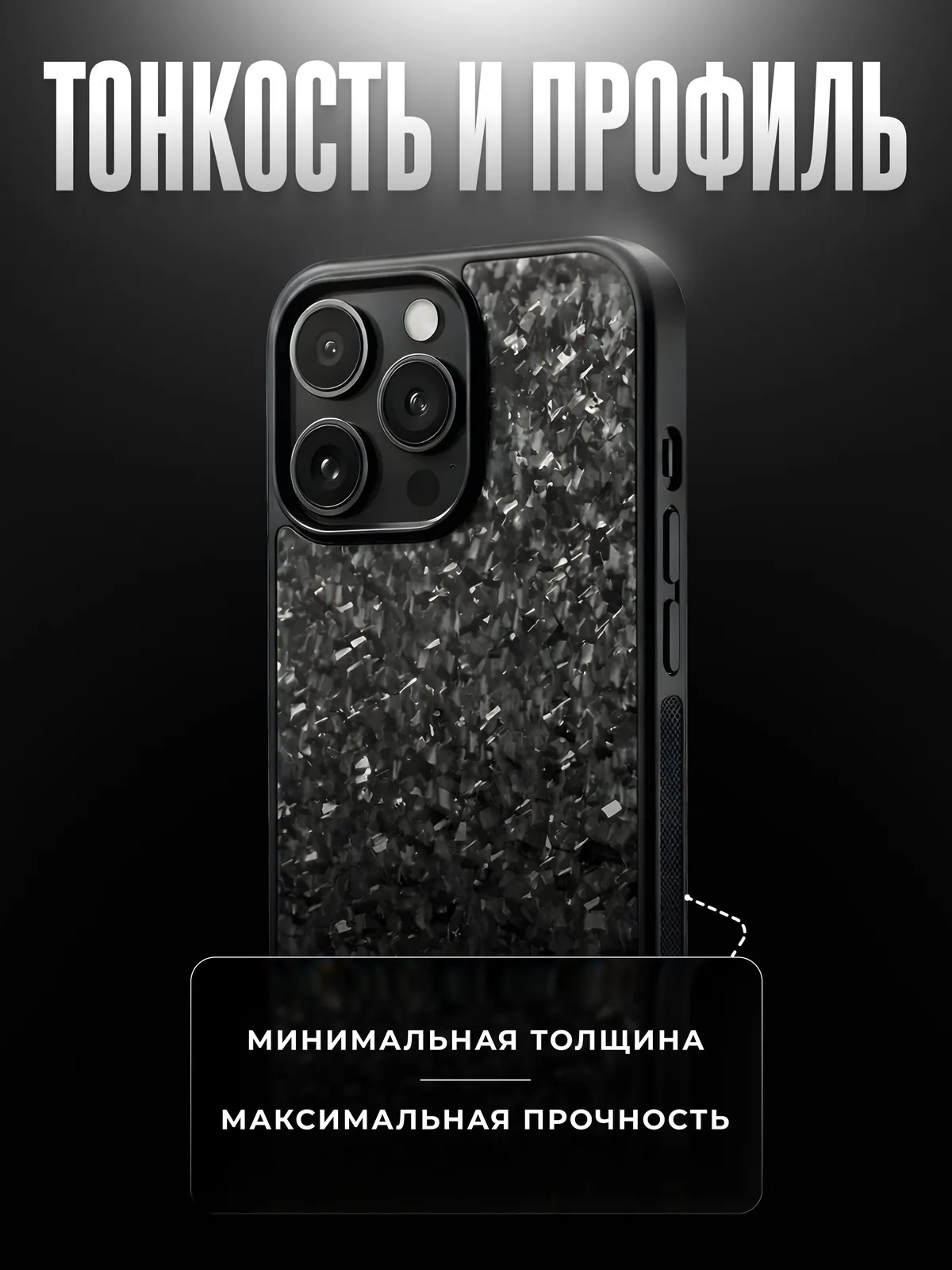 Forged Carbon: Один аргумент — один слайд