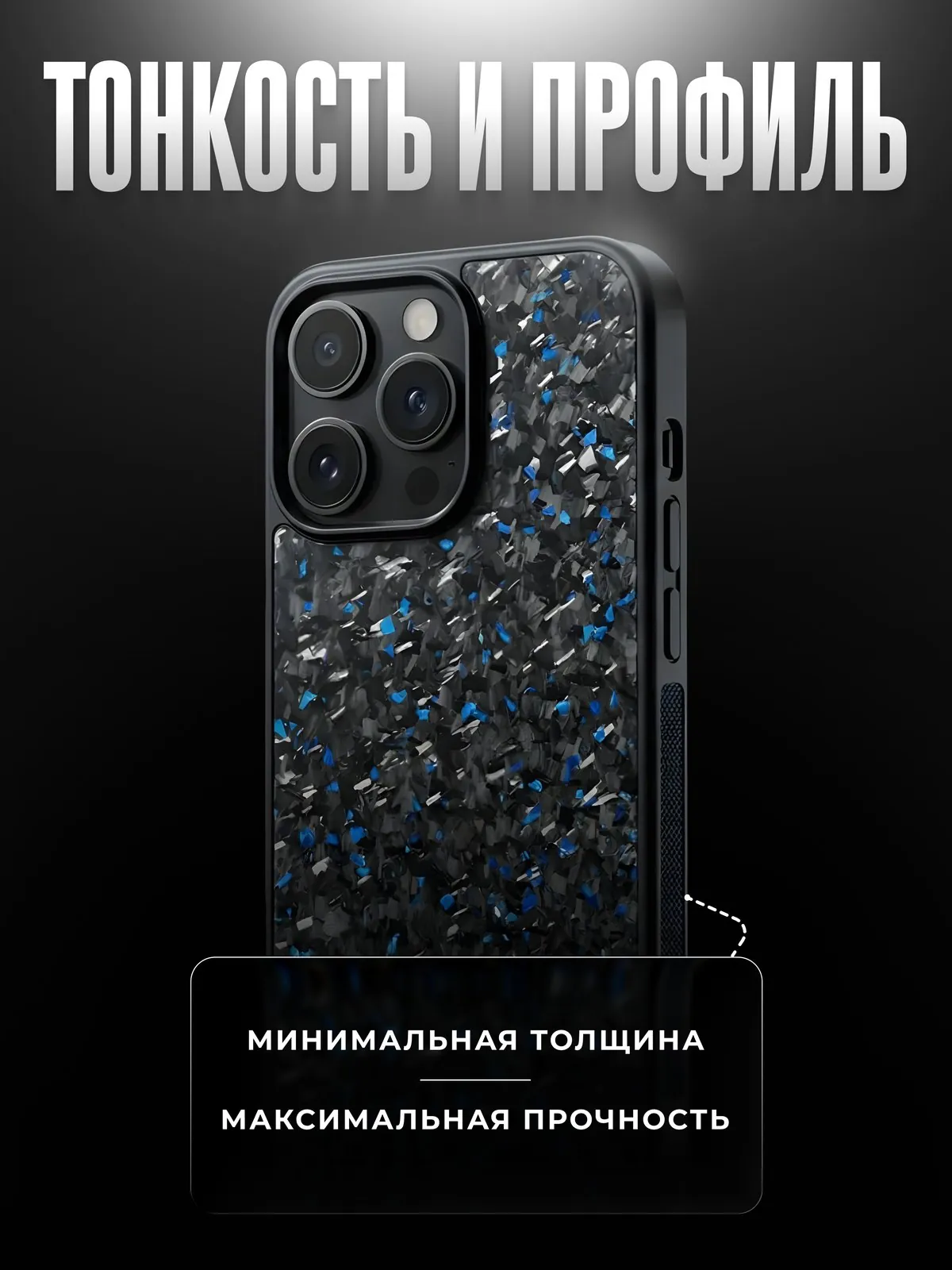 Forged Carbon: Серия в синем и золотом