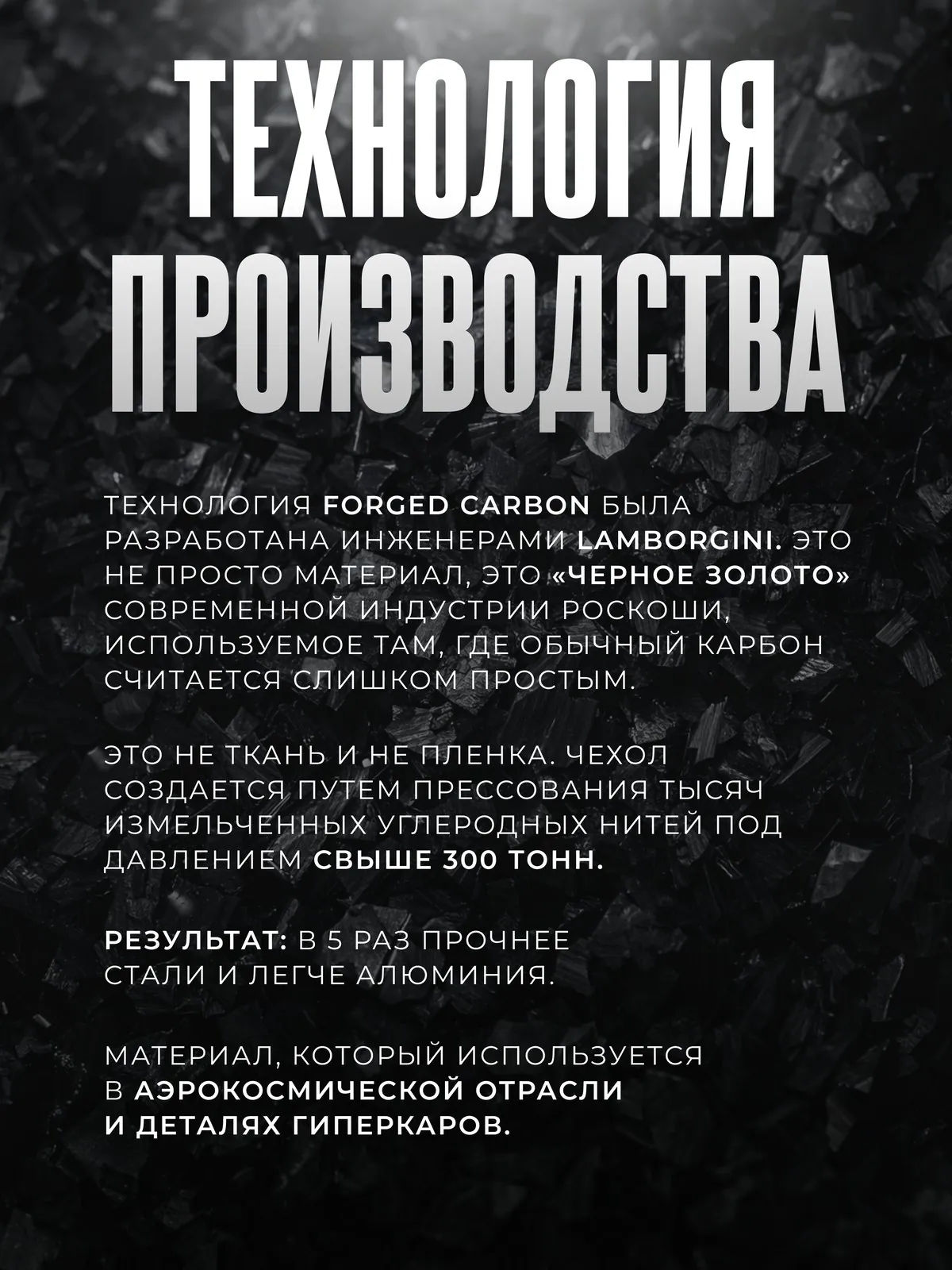 Forged Carbon: Серия в синем и золотом