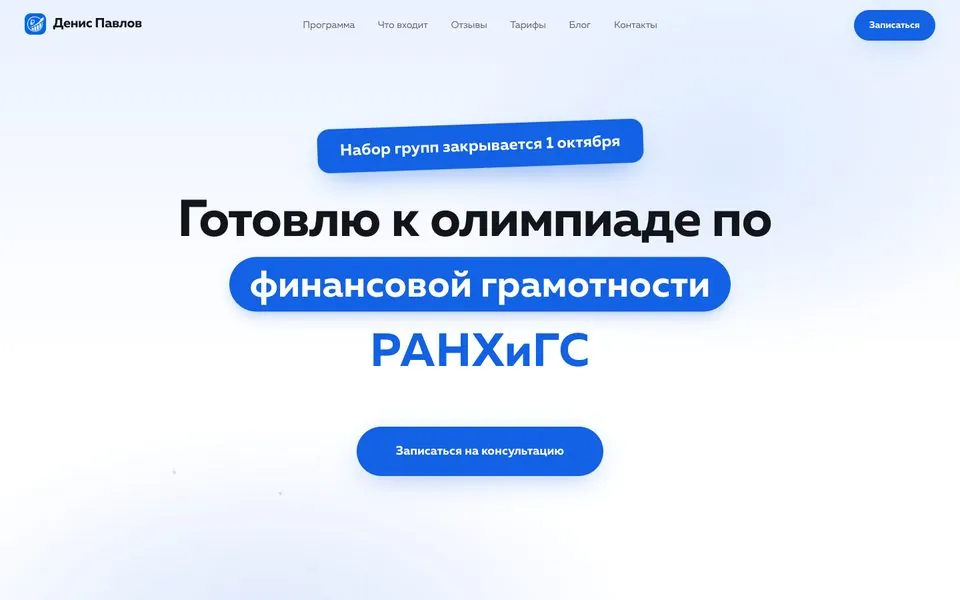 Сначала руками, потом скриптом — Apex Group