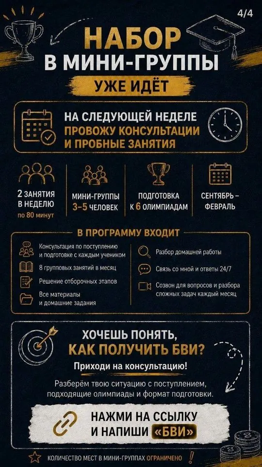 Денис Павлов, FinOlymp: Промо-карусель