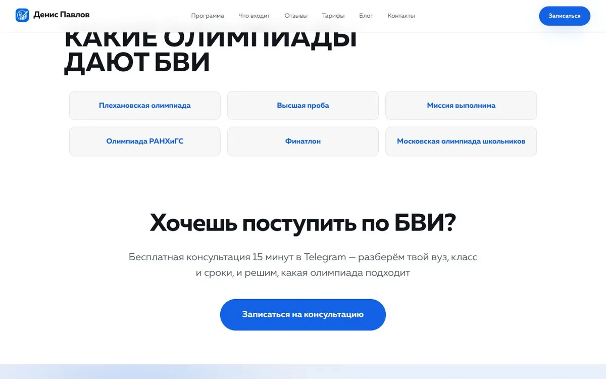 Что входит в цену лендинга — Apex Group
