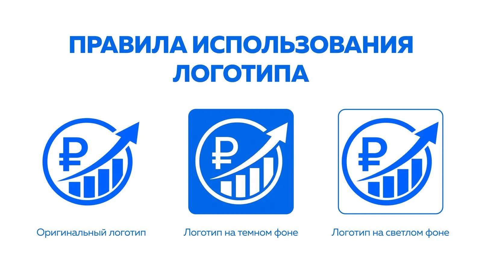 Денис Павлов, FinOlymp: Брендбук FinOlymp