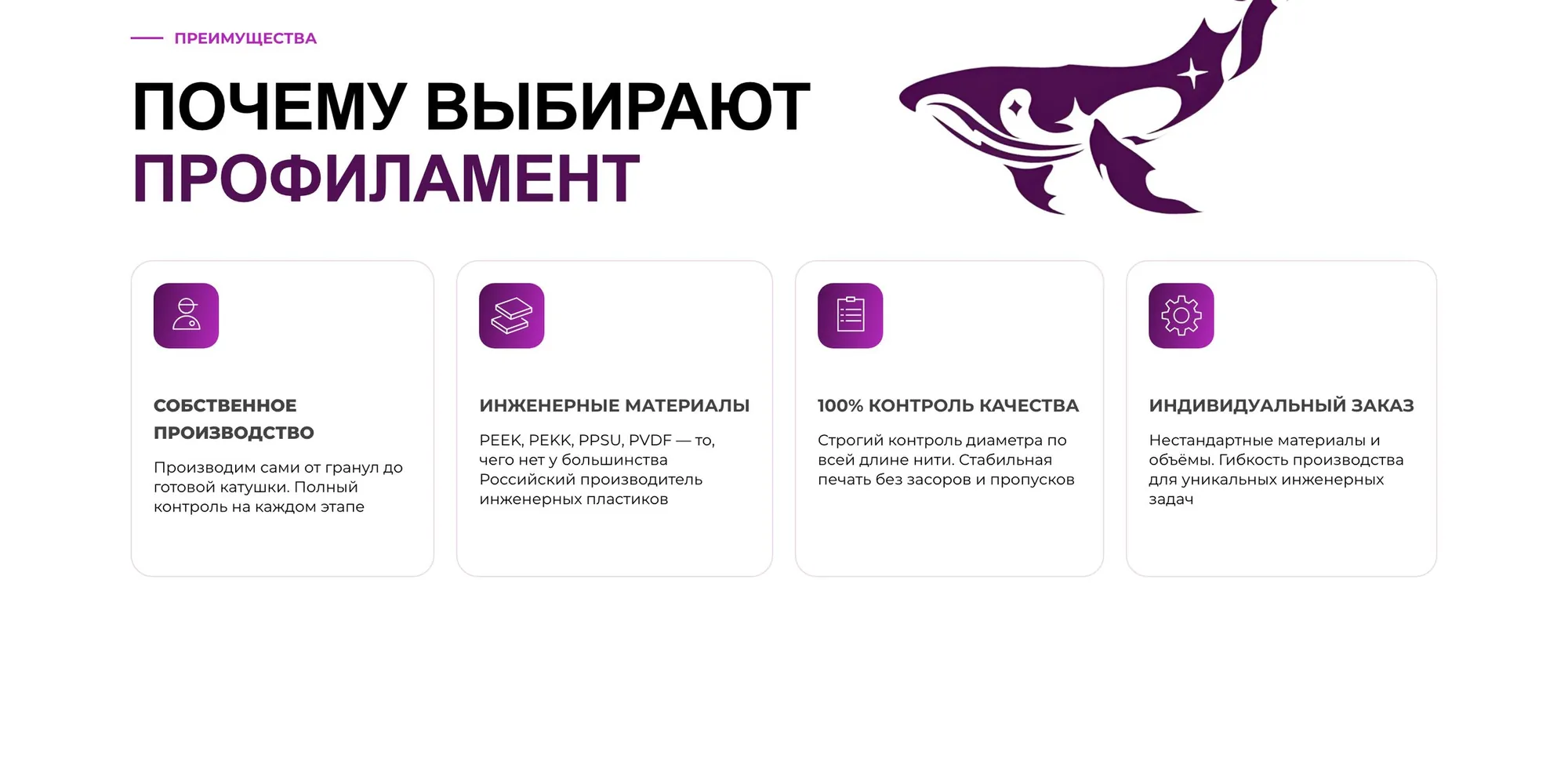 Почему выбирают