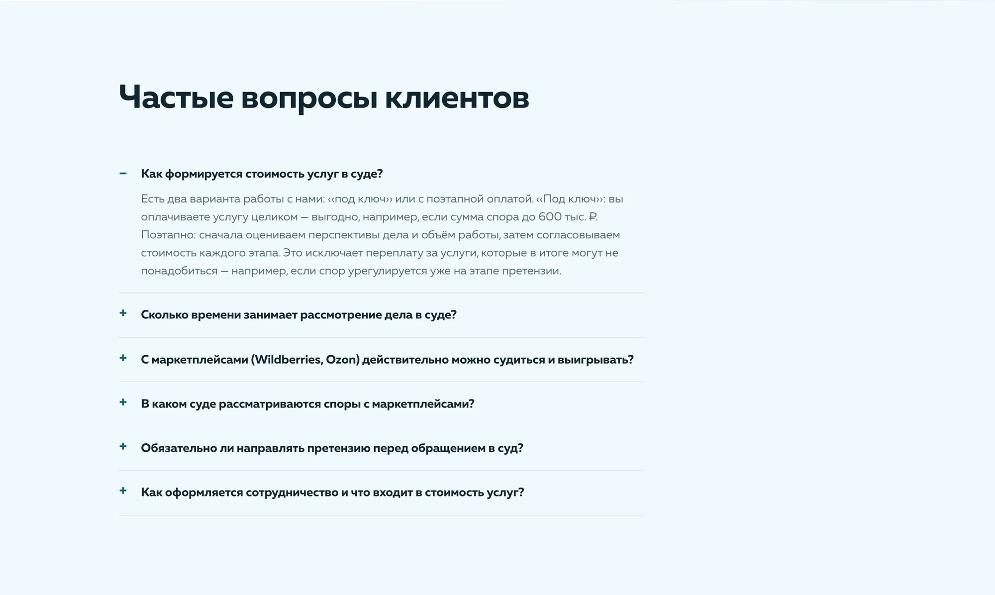 Частые вопросы