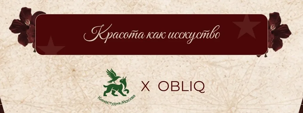 Киностудия «Москва» × OBLIQ: Детали крупно