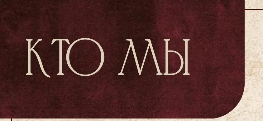 Киностудия «Москва» × OBLIQ: Детали крупно